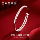 黔宝银楼足银亮面推拉手镯 30g±0.5g 情人节礼物马年本命年