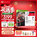 希捷（SEAGATE）NAS硬盘 16TB 256MB 机械硬盘 CMR垂直 静音低耗 数据恢复服务 3.5英寸 希捷酷狼 ST16000VN001