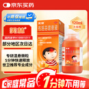 美林布洛芬混悬液120ml儿童退烧药原研药感冒发热发烧小儿退热止痛头疼牙疼解热镇痛流感药