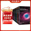 银河帝国大全集(共15册) （阿西莫夫封神之作，被马斯克送上太空的科幻神作。附赠精美卡片、笔记本和海报。读客科幻文库 ） 小说