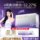 KAZOO冻干眼膜贴眼霜淡化细纹提拉紧致抗皱去黑眼圈眼袋消除新年礼物
