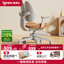 爱果乐（IGROW）儿童学习椅学生椅升降追背矫姿写字椅座椅【固定气杆 自动追背】