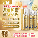 金嗓子蜂胶舒缓喷雾pro瑞士蜂胶特别添加溶菌酶缓解咽喉不适20ml*3支