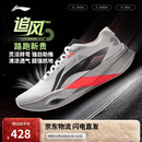 李宁追风PRO丨专业竞速训练碳板跑步鞋25新款男女运动鞋ARPV017