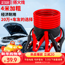 沿途汽车搭电线汽车用 电瓶线搭火线 4米过江龙带电瓶夹子连接线 N08