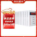 走向世界丛书（全十册）