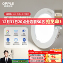 欧普照明（OPPLE）三档调色led全铝筒灯超薄筒灯客厅吊顶天花灯过道嵌入式洞灯 【高显防眩-铝材】7W/调色/白【3只】