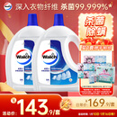威露士衣物消毒液清新3.6L*2 杀菌99.9%除螨内衣衣物除菌液 可配洗衣液