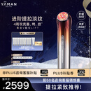 雅萌黄金V脸仪LIFT 家用美容仪 紧致平滑肌肤【女生礼物】【 达人专属】