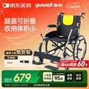 鱼跃(yuwell)手动轮椅车H053C铝合金折背折叠轻便老年残疾人代步