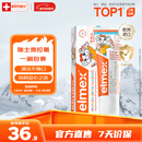 ELMEX艾美适宝宝儿童牙膏0-3-6岁婴儿奥拉氟防蛀含氟固齿牙龈护理50ml