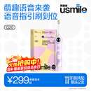 usmile笑容加儿童电动牙刷 数字牙刷 Q20流光紫 适用3-15岁 学生礼物 生日礼物 儿童礼物