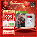 希捷（SEAGATE）NAS硬盘 4TB 256MB 机械硬盘 CMR垂直 静音低耗 数据恢复服务 3.5英寸 希捷酷狼 ST4000VN006
