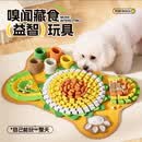 欢宠网宠物狗狗玩具狗嗅闻垫耐咬藏食垫漏食丰容小狗小型犬自嗨解闷益智