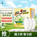 六神【家庭3块装】艾叶滋润香皂125g*3 (洗脸皂 肥皂新老款随机发)