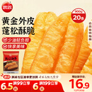 思念无矾放心油条900g20根 儿童早餐半成品食品早点早饭年货节送礼