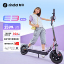 九号（Ninebot）电动滑板车E3紫色成年人两轮代步折叠便携式智能减震避震防滑稳定全新第三代滑板车