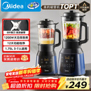 美的（Midea）破壁机家用自清洗多功能全自动豆浆机 1.75L预约加热早餐榨汁料理机3-5人金榜 补贴 MJ-PB40F254F