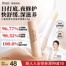 袋鼠妈妈小麦润唇膏秋冬防干裂准孕妇妈妈润护修护护唇润唇专用无色护肤品