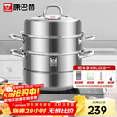 康巴赫304不锈钢三层蒸锅蒸笼复底大汤蒸锅多功能锅具32cm燃气灶通用
