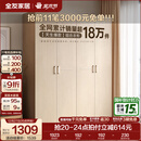 全友家居成品现代简约风大衣柜顶柜组合家用卧室家具柜子衣橱 【白橡木色】1.6m四门衣柜-预约 多规格灵活组合+科学分区收纳