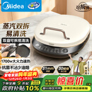 美的（Midea）电饼铛家庭用双面加热上下盘可拆洗煎饼铛煎烤机烙饼锅早餐机加深烤盘大火力大尺寸电饼档JKC3078