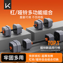 Keep哑铃杠铃快拆组合套装可调节拆卸20KG套组家用举重锻炼健身器械