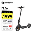 九号（Ninebot）电动滑板车成年人便携代步折叠E2Pro智能电动车学生10英寸大轮胎防滑真续航