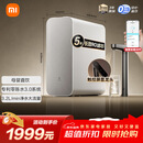 米家【双核超净】8年长效主RO小米净水器双核1200G Pro家用厨房厨下式直饮反渗透过滤净水机 MR 1253-A