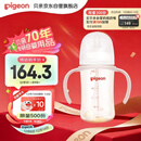 贝亲（Pigeon）自然离乳 PPSU重力球吸管双把手奶瓶 240mL  6月+ AA252