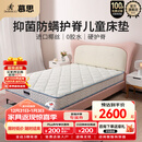 慕思（de RUCCI）椰棕床垫青少年天然椰棕护脊床垫双面可用1.5*2米偏硬