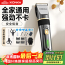 康佳（KONKA）电动理发器理发推子 家用成人儿童剃头理发器自理发神器剃发器电推子电推剪理发工具全套3305