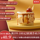 鲜京采【惊爆新品】内蒙古纯奶皮子咸奶茶焙茶慕斯蛋糕面包下午茶4寸