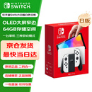 Nintendo Switch任天堂掌上游戏机 OLED主机 日版白色 便携家用体感掌机聚会生日礼物