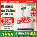 氧精灵5L升医用制氧机家用老人专用吸氧机孕妇氧气机带雾化51W