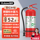 援邦水基灭火器3L新国标家用商用车用3L水基型灭火器可灭电火MSZ/3