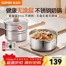 苏泊尔（SUPOR）奶锅316L不锈钢宝宝辅食锅泡面热牛奶小奶锅汤锅电磁炉燃气通用 【推荐】316L不锈钢奶锅- 18cm