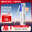 KANG HUA水银体温计宝宝婴幼儿童医用成人家用腋下口腔测温度探热针体温表