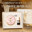 YSL圣罗兰粉气垫B10遮瑕持久滋润防晒化妆品生日礼物送女友圣诞礼物