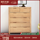 源氏木语全实木橡木五斗柜收纳七斗柜卧室客厅家具电视柜简约抽屉储物柜子 原木色六斗柜95.9*40.2*115.6cm 整装