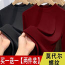 【清仓买一送一】爆款女外穿打底衫螺纹莫代尔长袖上衣新款tb4 黑色+红色 XL 建议【130斤-150斤】
