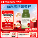 GNC健安喜葡萄籽精华100粒 维生素白藜芦醇花青素亮肤焕白女神礼物