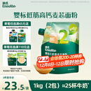 英氏婴幼儿低筋麦芯面粉500g 婴标自制辅食蛋糕烘焙面包吐司儿童早餐