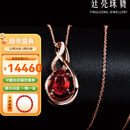 廷亮 18K金镶嵌钻石1.35ct鸽血红红宝石吊坠彩宝项链 单吊坠 现货