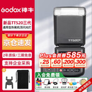 神牛TT520III热靴机顶闪光灯 兼容佳能尼康索尼相机外拍闪光离机热靴闪光灯 通用型 （带引闪器）