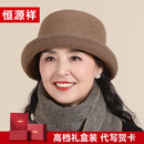 恒源祥帽子女士秋冬季中老年人羊毛优雅妈妈奶奶礼帽生日礼物礼盒装