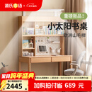 源氏木语儿童家具儿童学习桌实木简约书桌书架一体桌写字家用学生课桌护眼灯阳光桌 1.1米学习桌+1.08米大上架(不带灯）