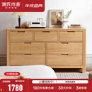 源氏木语全实木橡木五斗柜收纳七斗柜卧室客厅家具电视柜简约抽屉储物柜子 原木色七斗柜135*40*75.5cm 整装