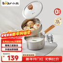 小熊（Bear）奶锅 316L不锈钢婴儿宝宝辅食锅小奶锅加厚汤锅煮面锅带蒸笼18cm