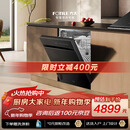 方太【嵌入式洗碗机V16】 重磅新品熊猫系列全新升级19套+2超大容量 100℃独立蒸汽消杀超一级水效